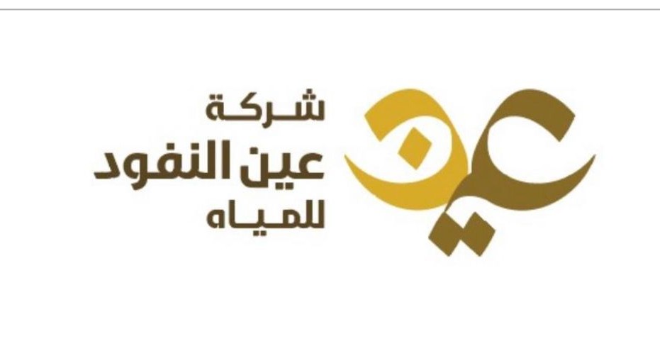 Ain Al Nofoud